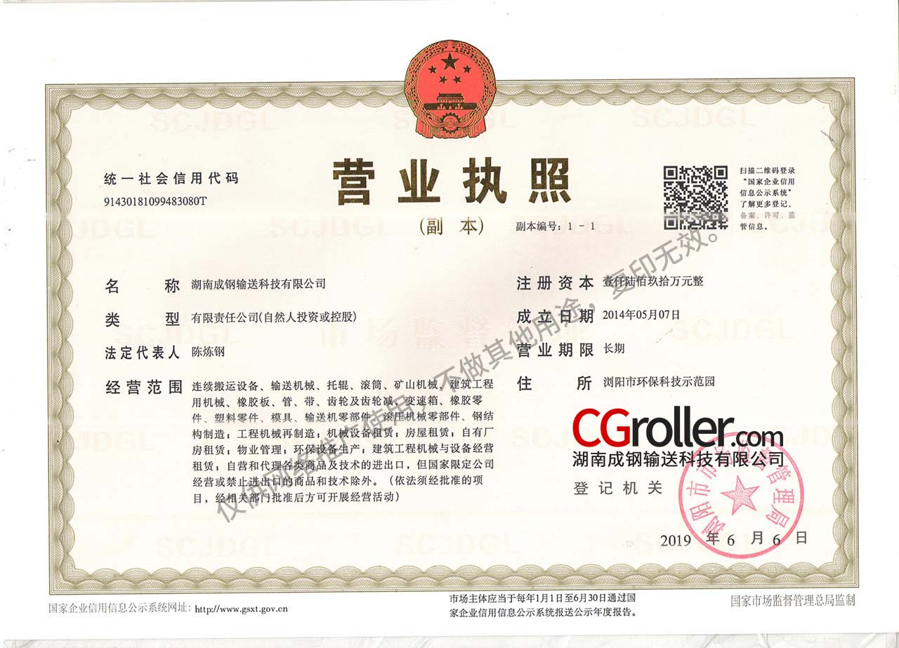 洗砂機(jī), 輸送機(jī), 制砂機(jī), 皮帶機(jī), 托輥, 輥筒, 滾筒, 立輥, 帶式輸送機(jī), 膠帶機(jī), 輥?zhàn)? 托輥支架, 改向滾筒, 傳動(dòng)滾筒