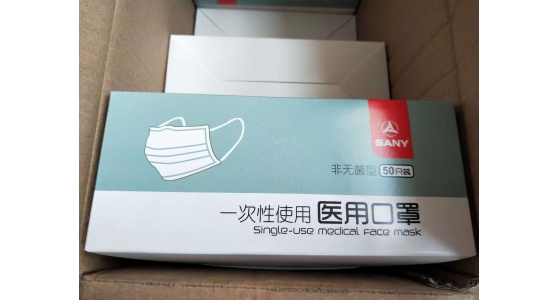 【感謝】新型冠狀肺炎期持續(xù)期間, 合作伙伴三一重工泵送事業(yè)部送來了口罩
