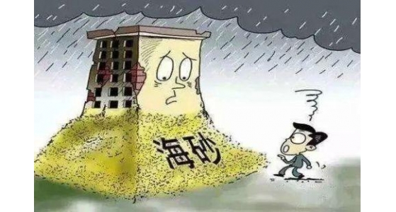舟山市定海區(qū)人民檢察院對(duì)一起收購非法海砂案件的3名犯罪嫌疑人，以涉嫌掩飾、隱瞞犯罪所得罪提起公訴。
