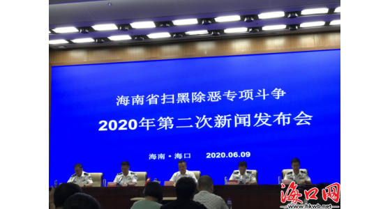 海南省掃黑除惡專項(xiàng)斗爭(zhēng)2020年第二次新聞發(fā)布會(huì)上通報(bào)了偵辦一犯罪團(tuán)伙盜采海砂案件進(jìn)展情況