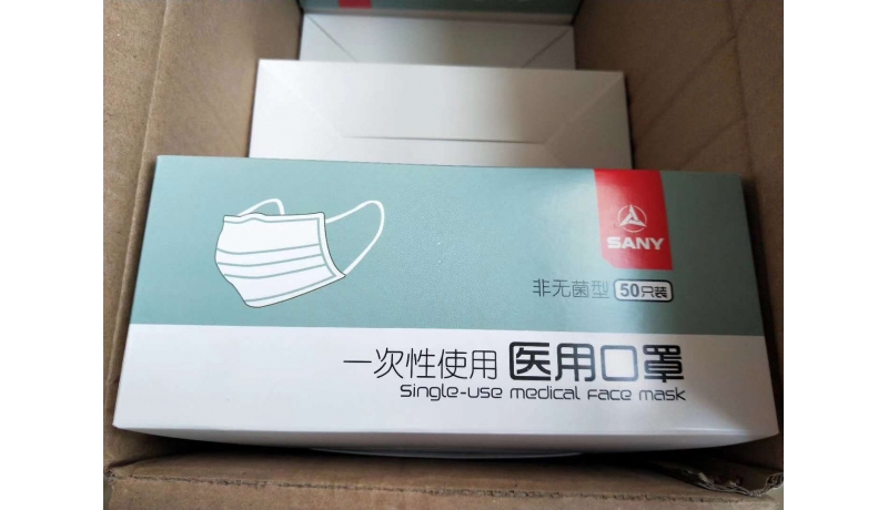 【感謝】新型冠狀肺炎期持續(xù)期間, 合作伙伴三一重工泵送事業(yè)部送來了口罩