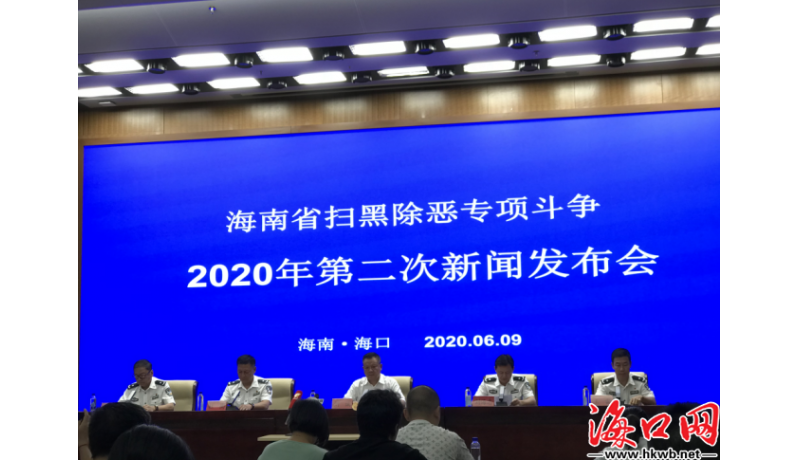 海南省掃黑除惡專項(xiàng)斗爭(zhēng)2020年第二次新聞發(fā)布會(huì)上通報(bào)了偵辦一犯罪團(tuán)伙盜采海砂案件進(jìn)展情況